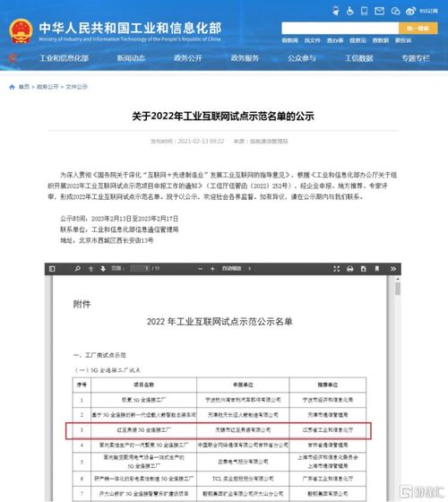 服裝類全國唯一,紅豆股份 600400.sh 5g工廠入選工業(yè)互聯(lián)網(wǎng)示范名單