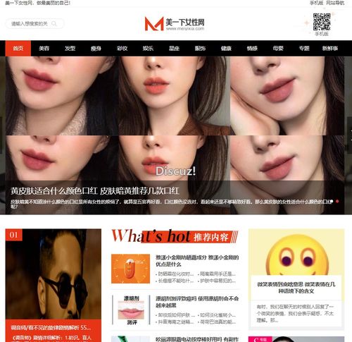 92kaifa 美一下女性 女性潮流綜合資訊網(wǎng)站 帝國cms7.5模板
