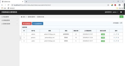web應(yīng)用系統(tǒng)開發(fā) 基于thinkphp5的商品后臺(tái)管理系統(tǒng)