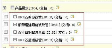 用dedecms建站,在產(chǎn)品展示下面增加了四個(gè)子類,為什么四個(gè)子類各自下面又分別包含了這全部的四個(gè)子類