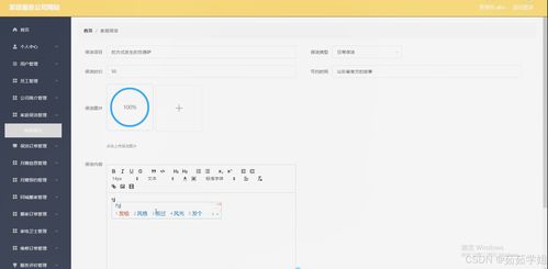 java計算機畢業設計家政服務公司網站 開題報告 源碼 論文