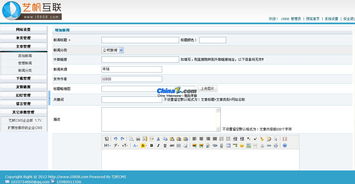藝帆cms 留學機構網站v1.7的界面預覽