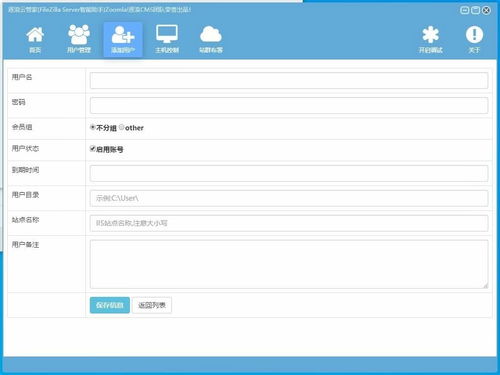 逐浪cms云管家2.0發布 站群 主機 ftp rdp云監測全搞定