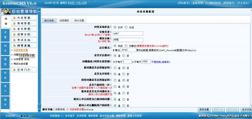 科汛cms網站管理系統的基本介紹與軟件功能闡述